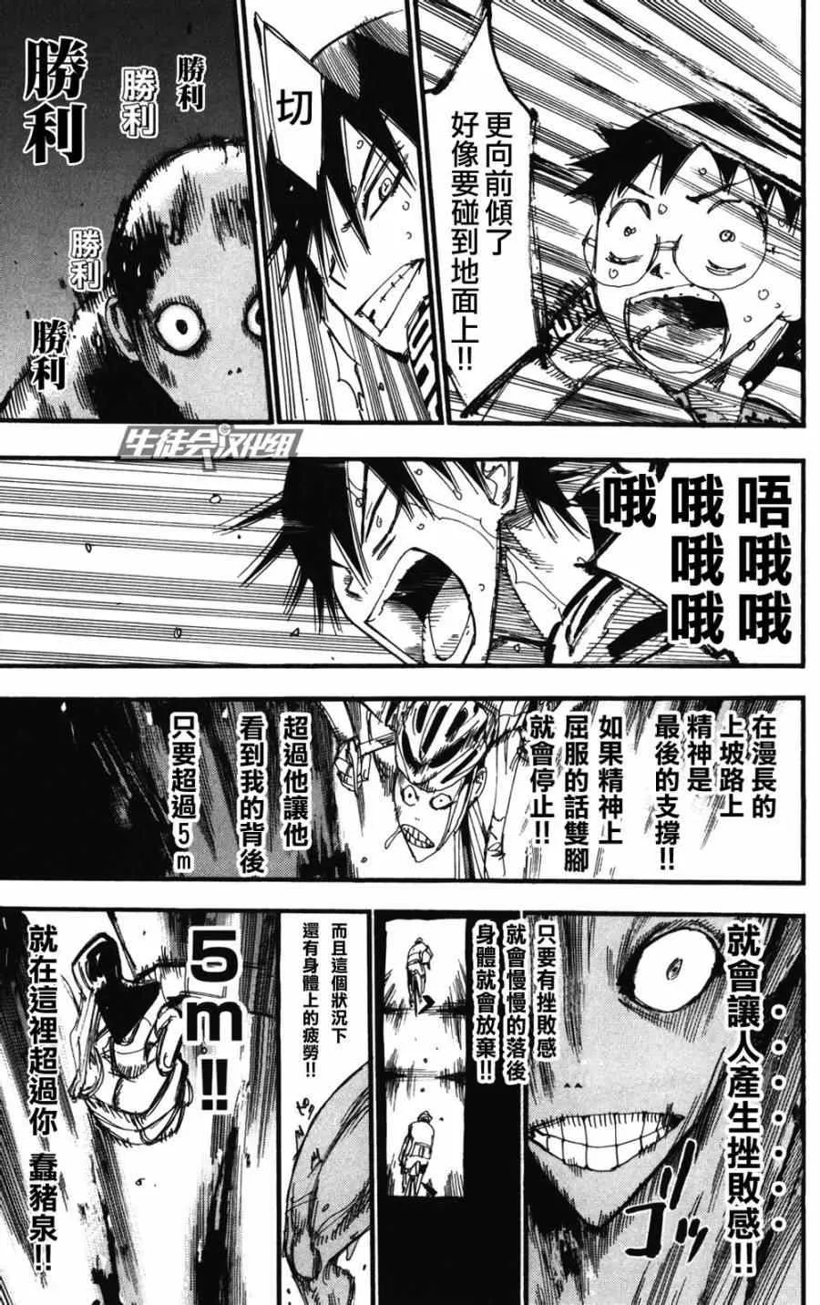 第211话 第9页