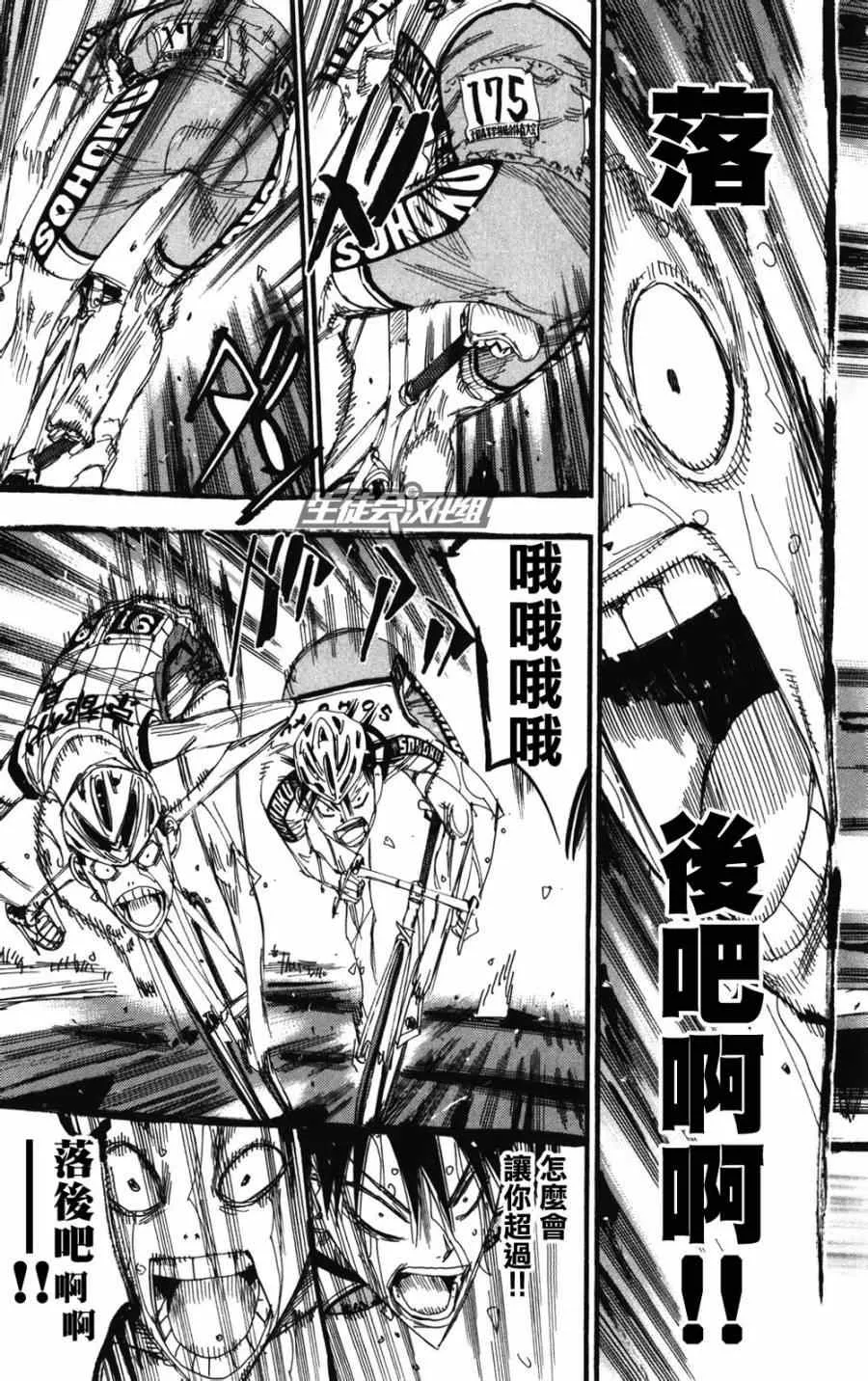 第211话 第11页