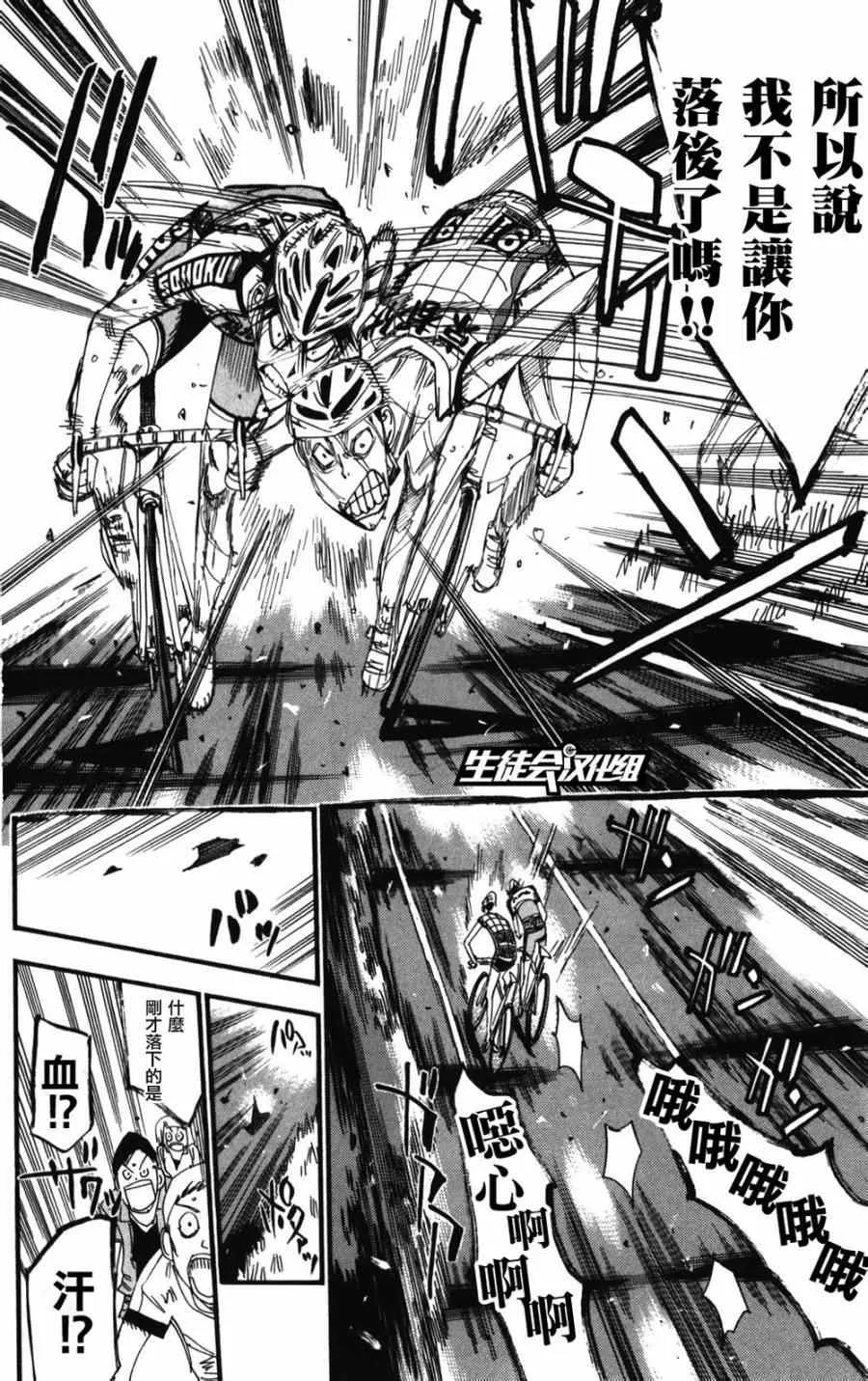 第211话 第15页
