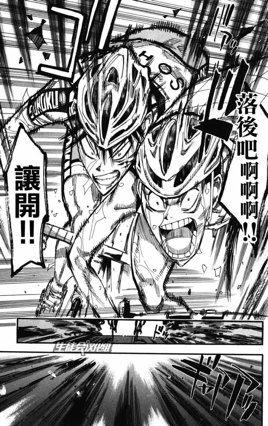 第211话 第16页