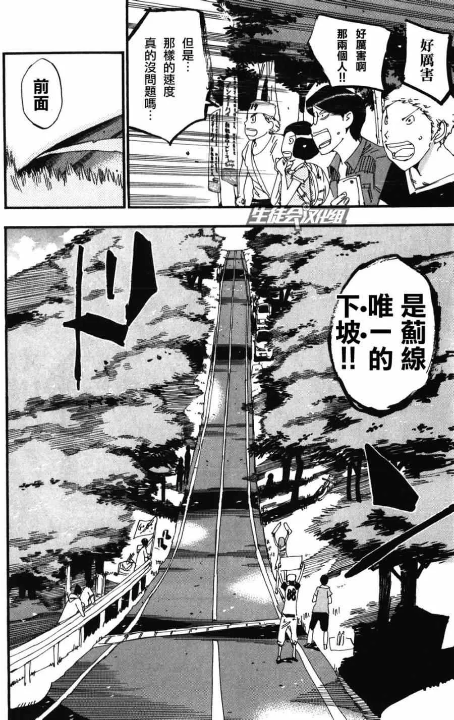 第211话 第17页