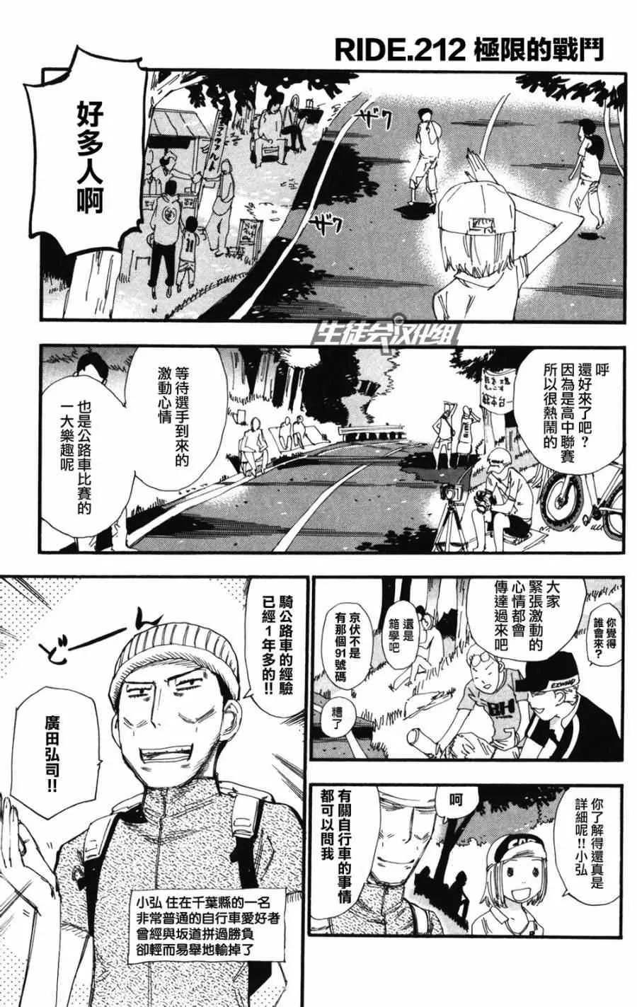 第212话 第1页