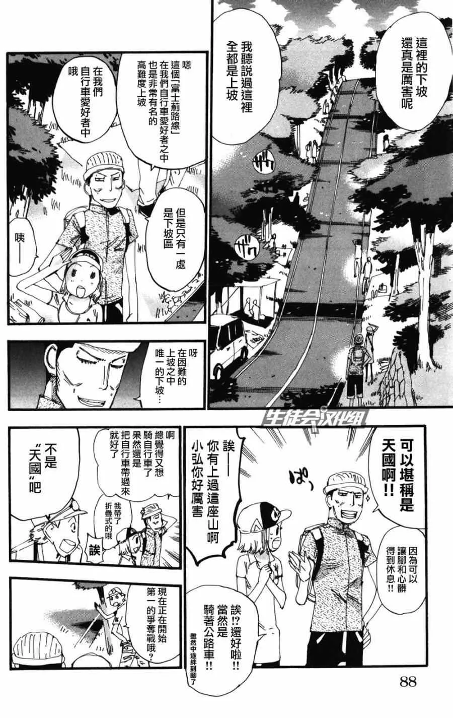 第212话 第2页