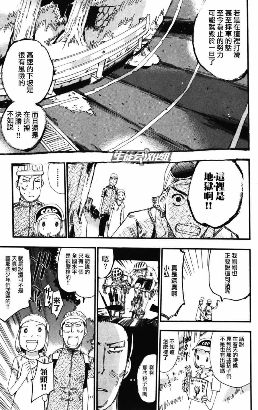 第212话 第3页