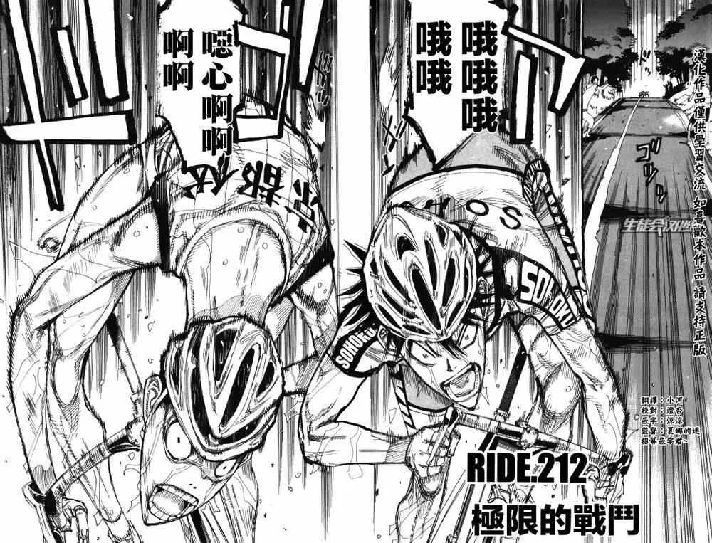 第212话 第4页