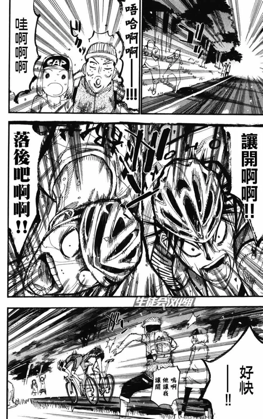 第212话 第5页