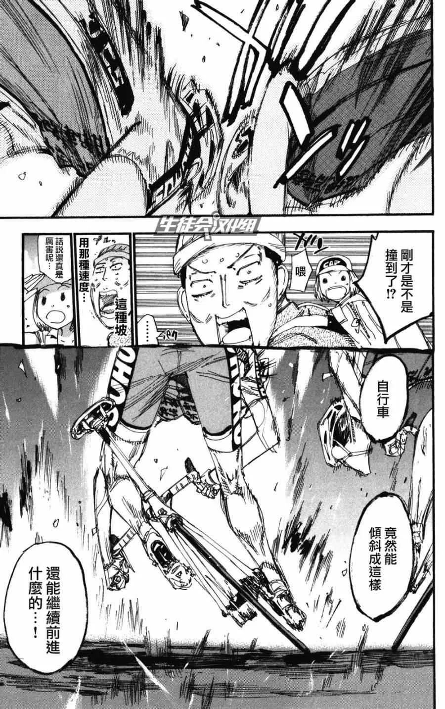 第212话 第6页