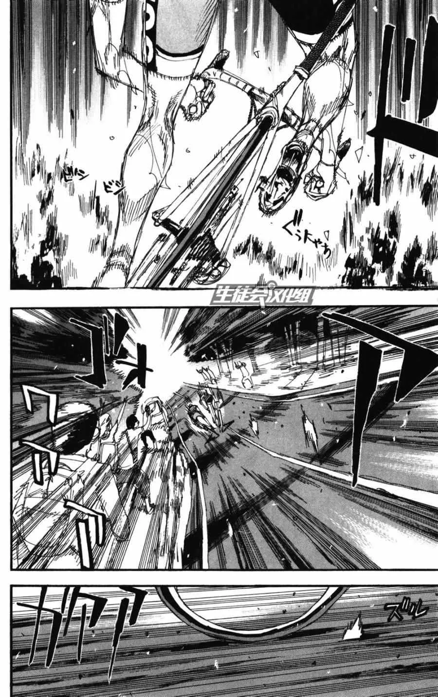 第212话 第7页