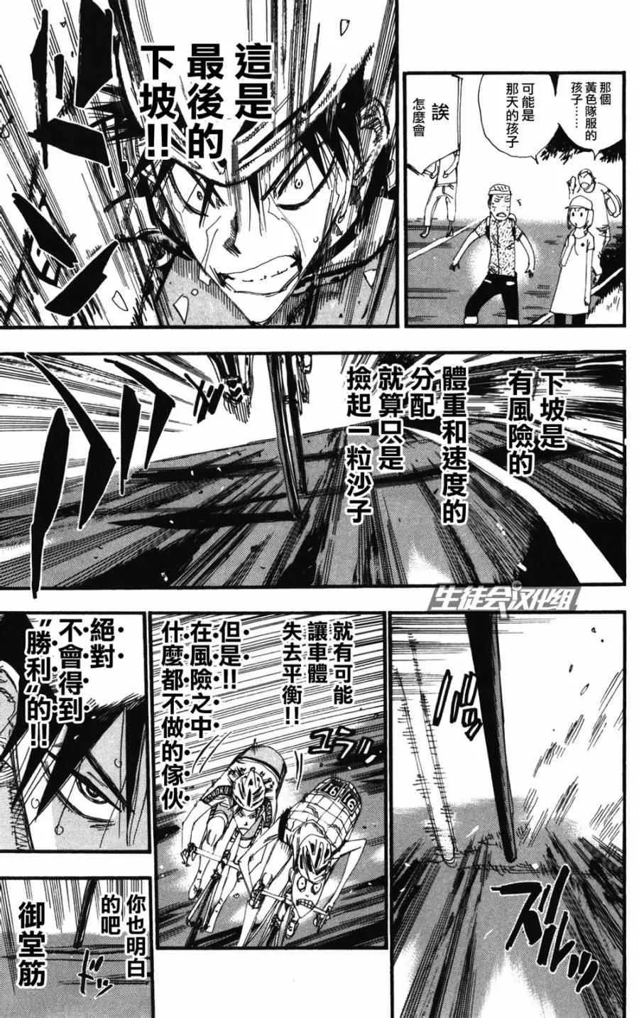 第212话 第8页