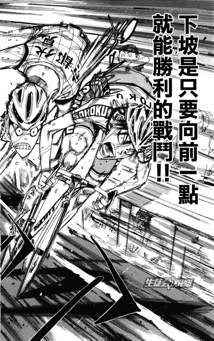 第212话 第9页