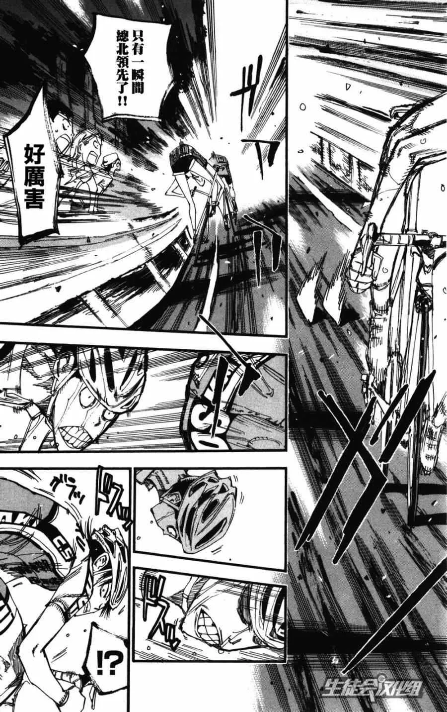 第212话 第10页