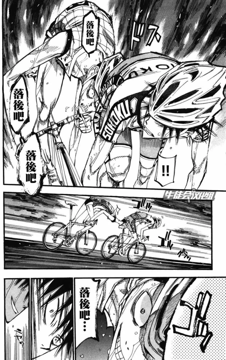 第212话 第11页