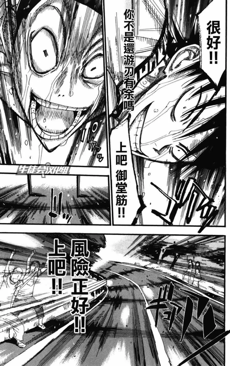 第212话 第12页