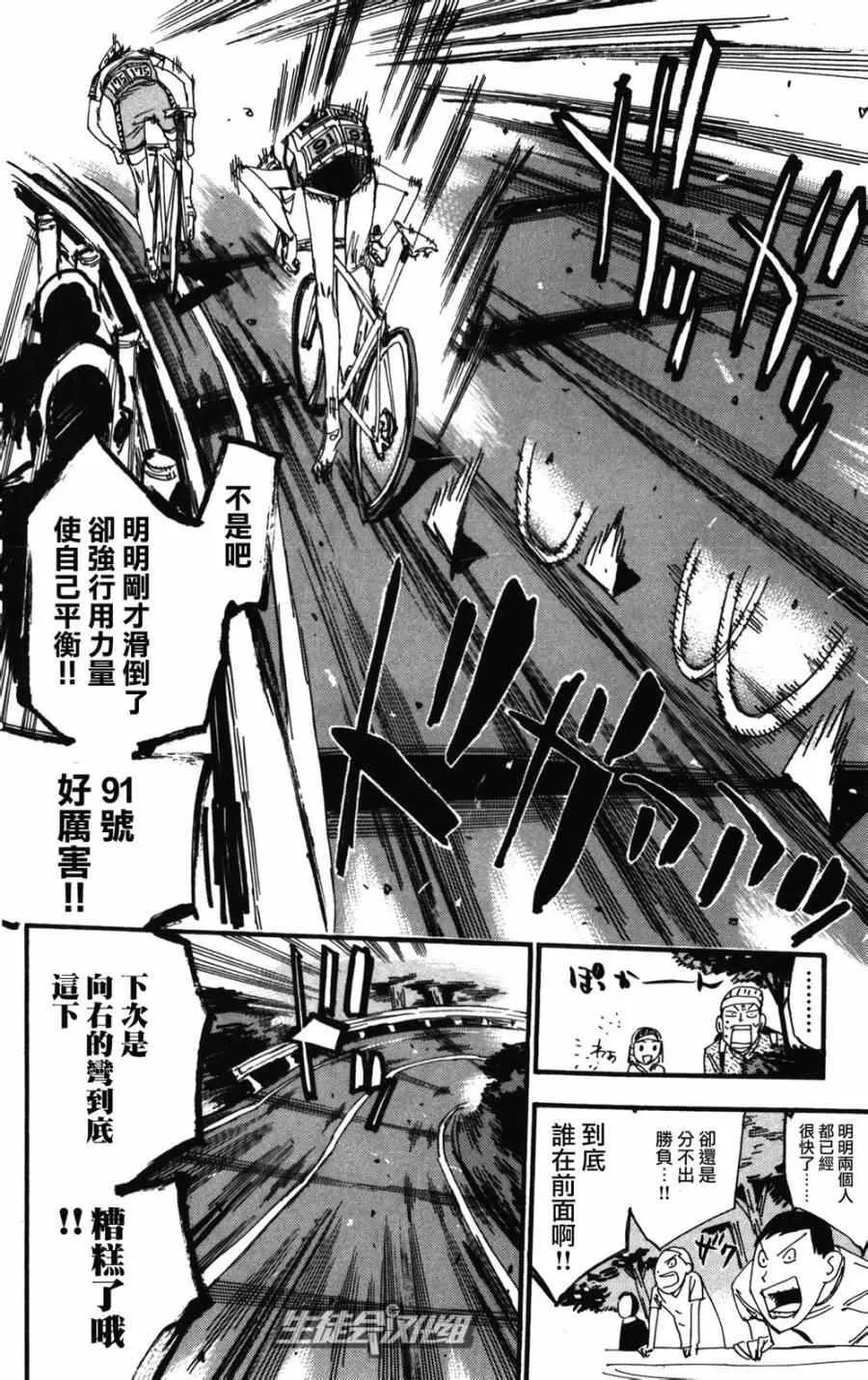 第212话 第17页