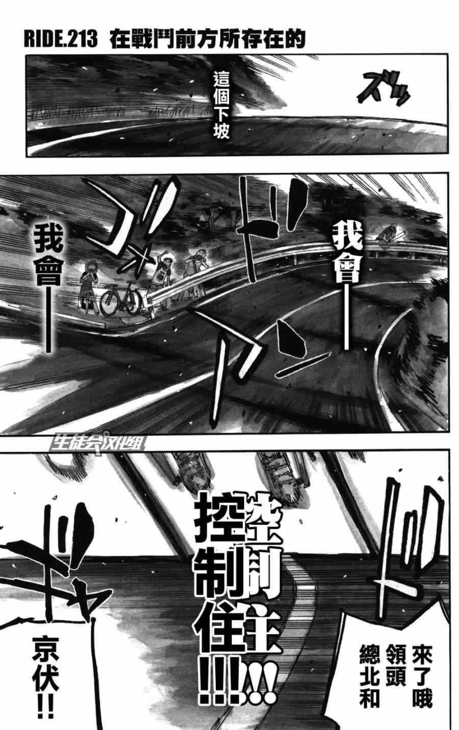 第213话 第1页