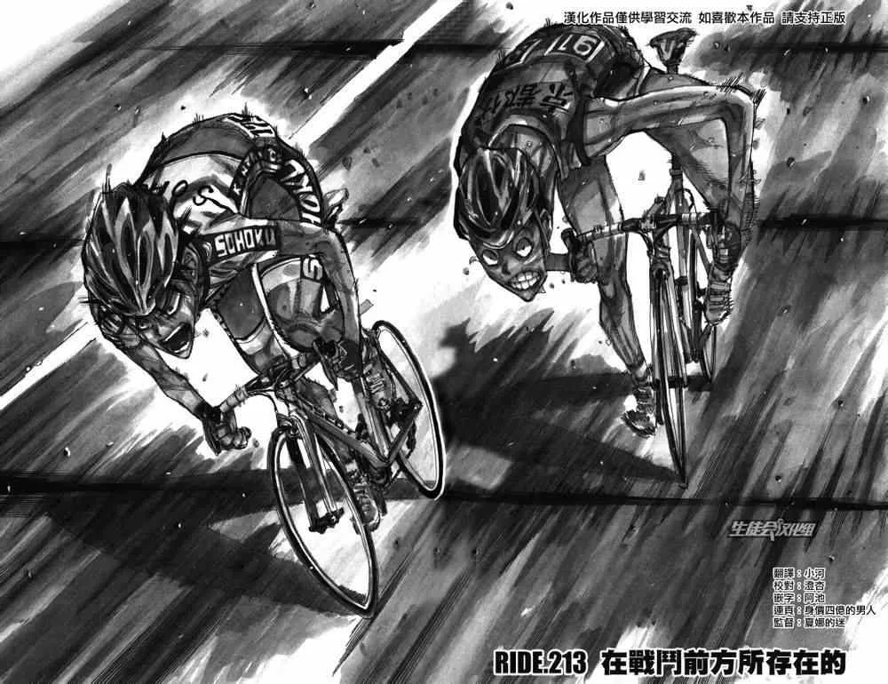 第213话 第2页