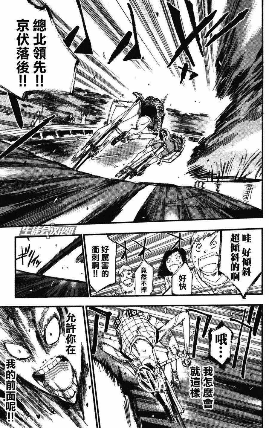 第213话 第4页