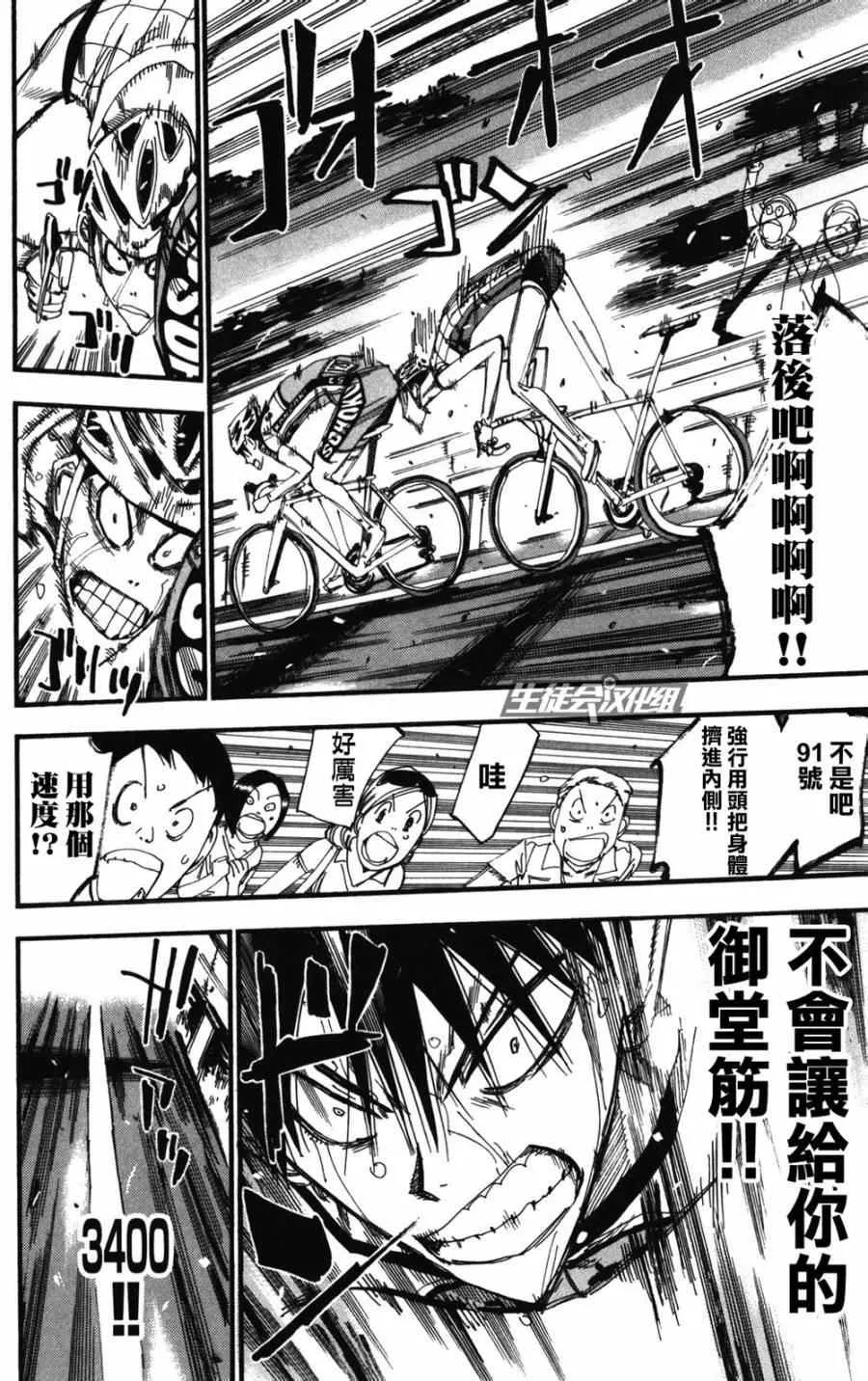 第213话 第5页