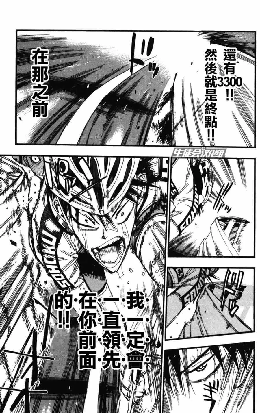 第213话 第6页
