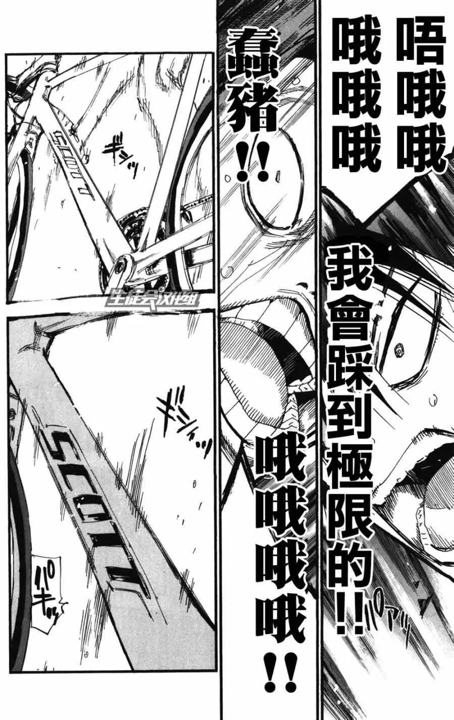 第213话 第7页