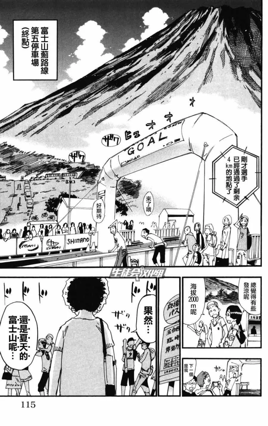 第213话 第8页