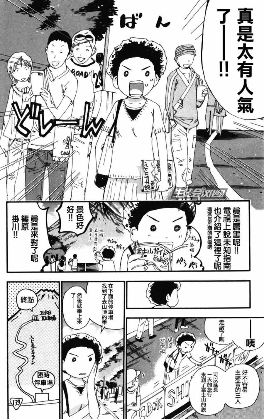 第213话 第9页