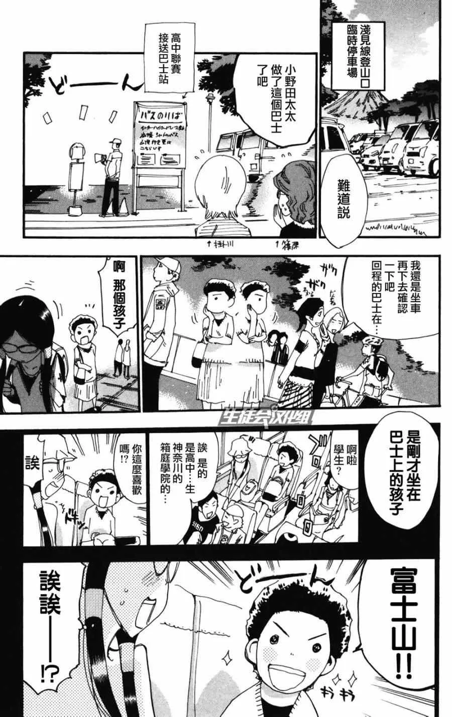 第213话 第10页