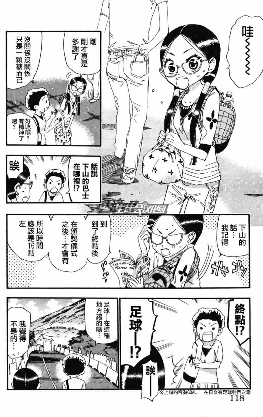 第213话 第11页
