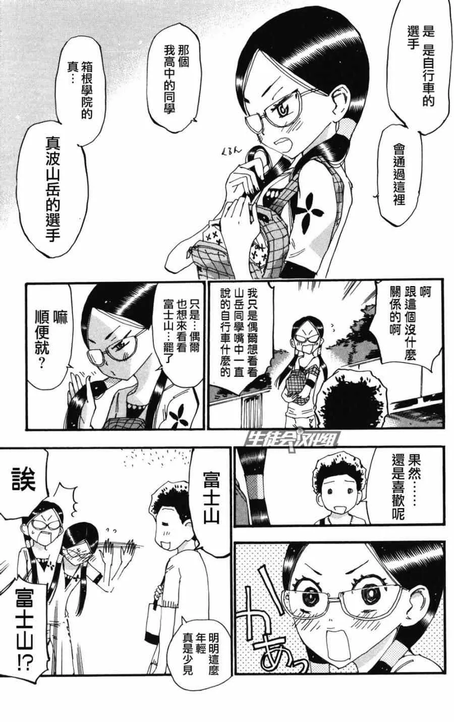 第213话 第12页