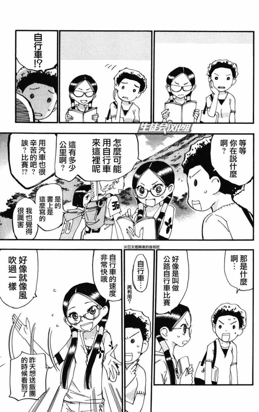 第213话 第14页