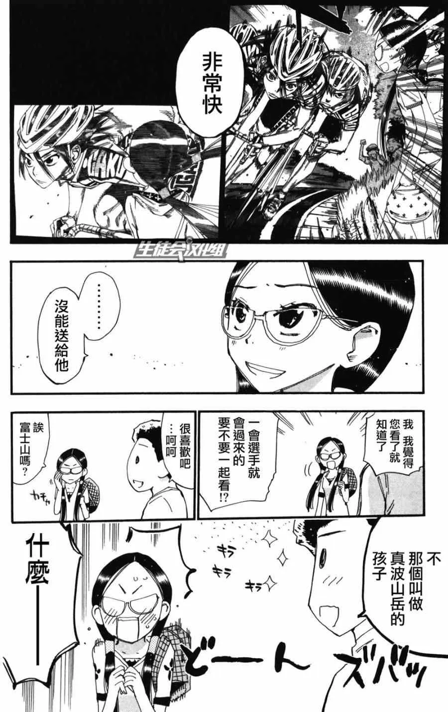 第213话 第15页
