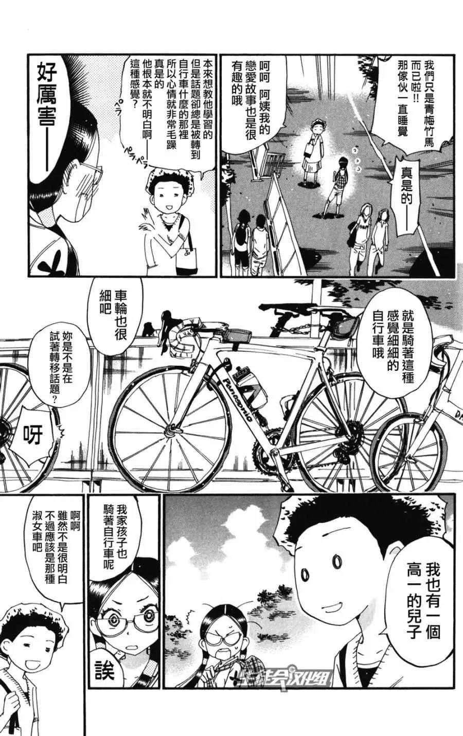 第213话 第16页