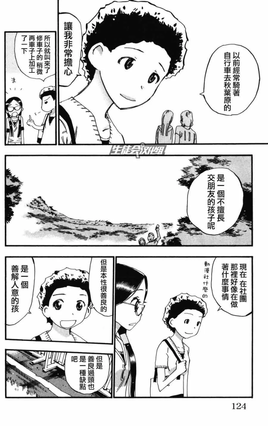 第213话 第17页