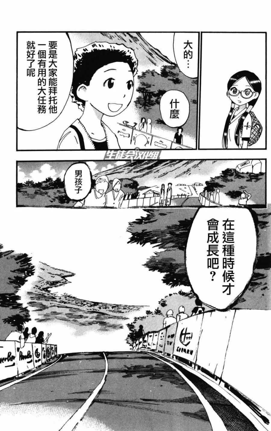 第213话 第18页