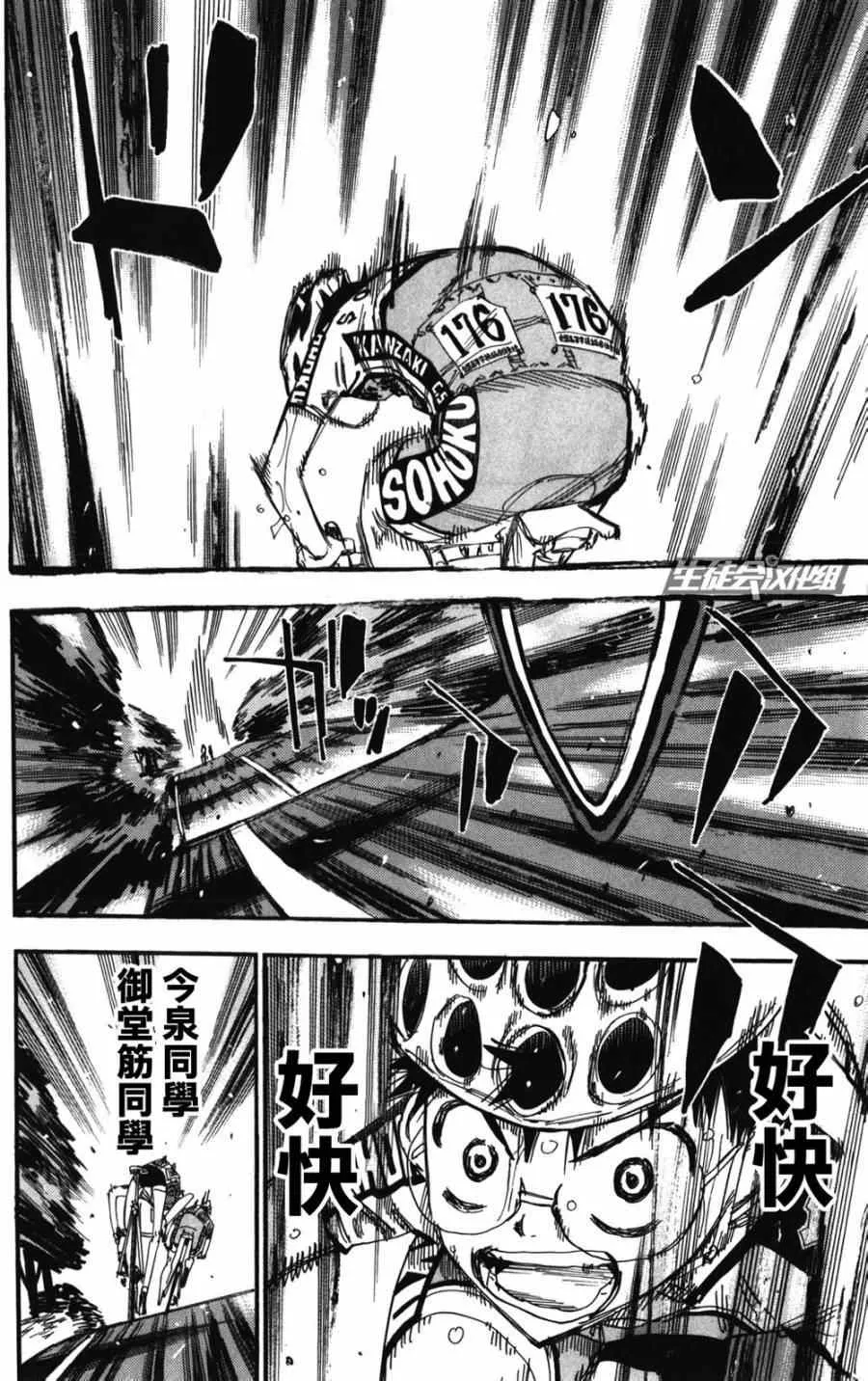 第213话 第19页