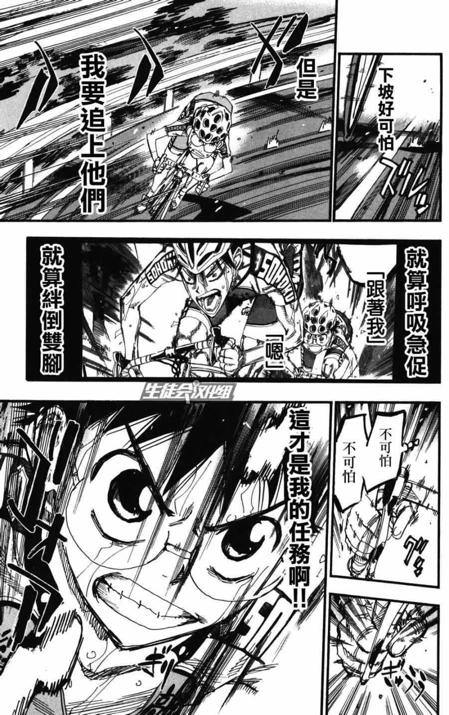 第213话 第20页