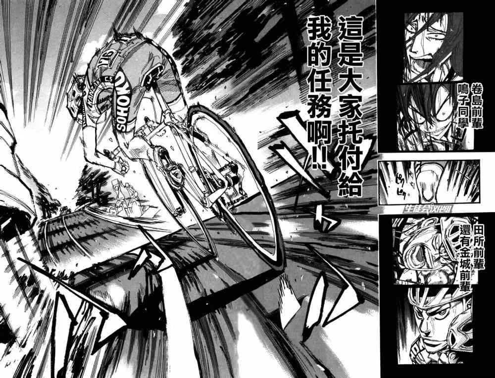 第213话 第21页