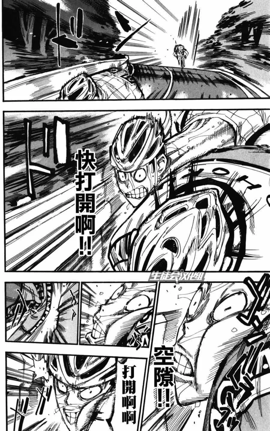 第213话 第22页