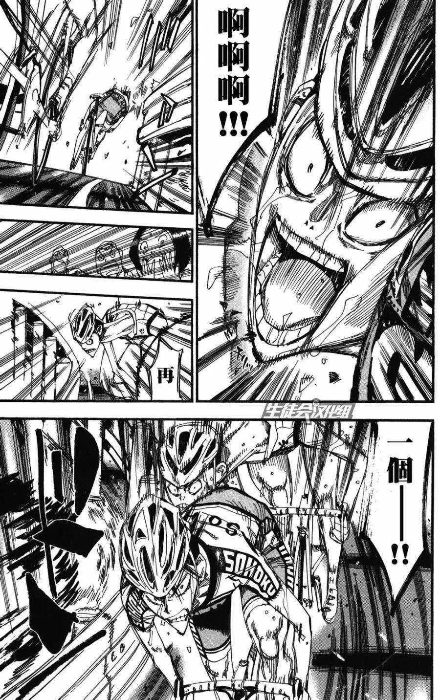 第213话 第23页