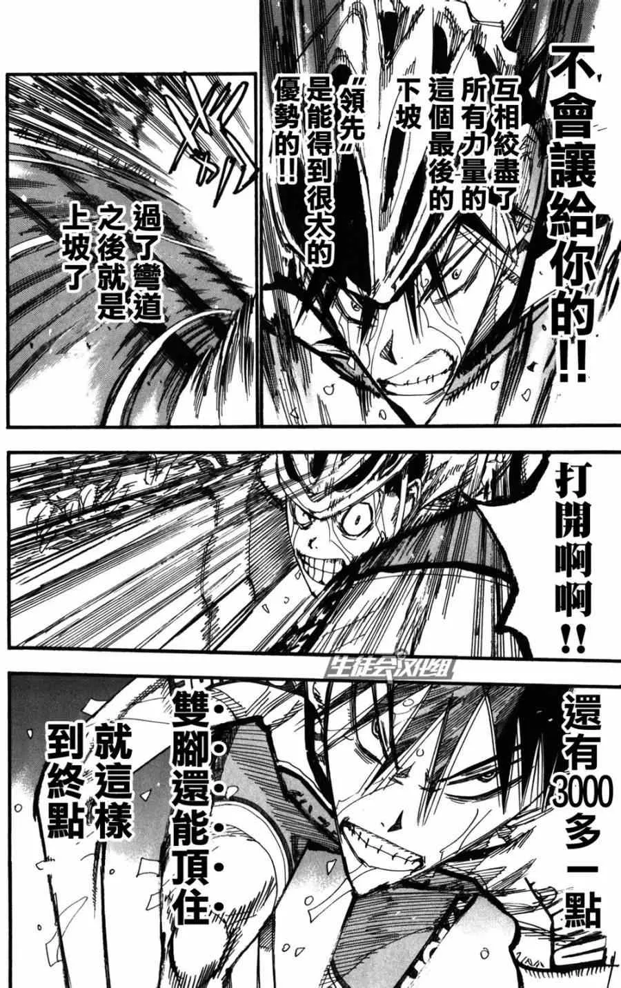 第213话 第24页