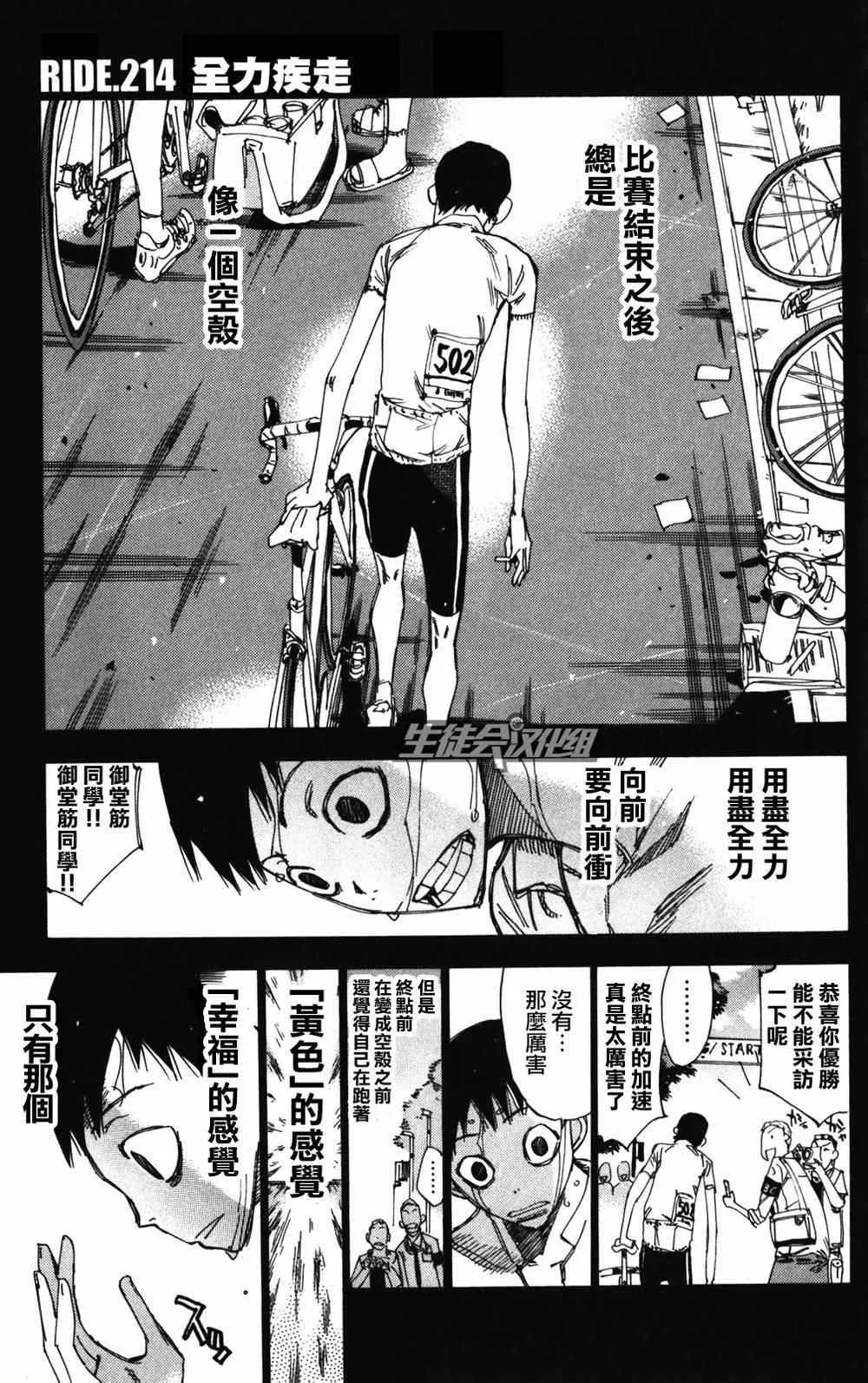 第214话 第1页