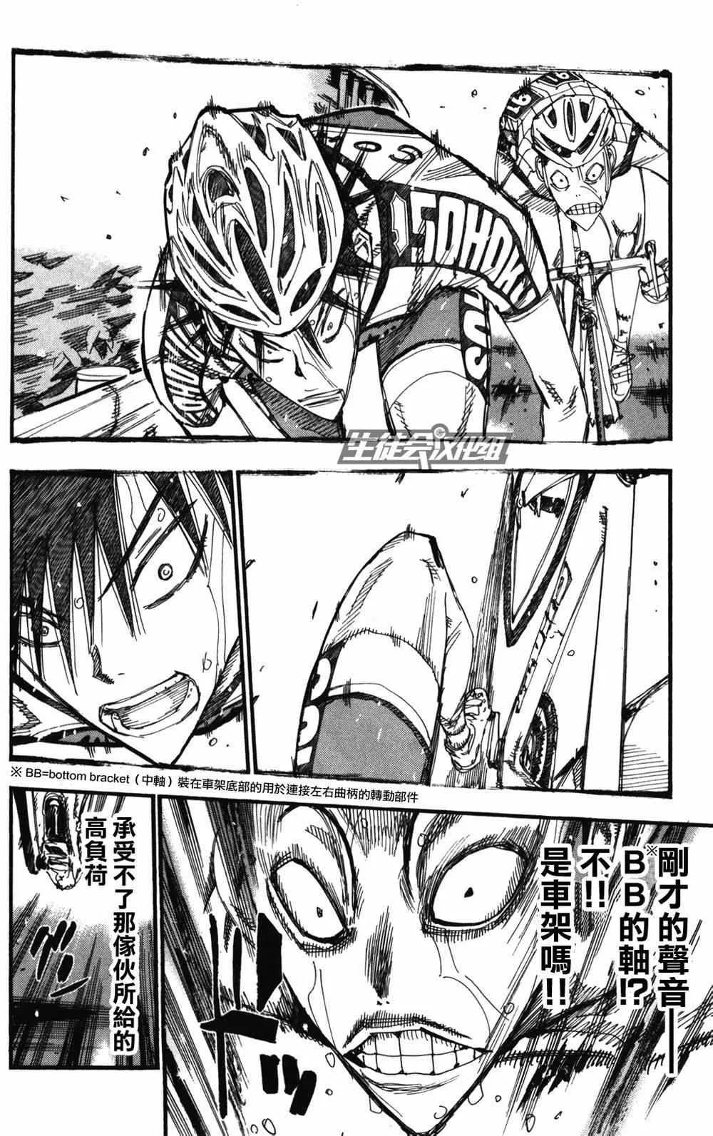 第214话 第3页
