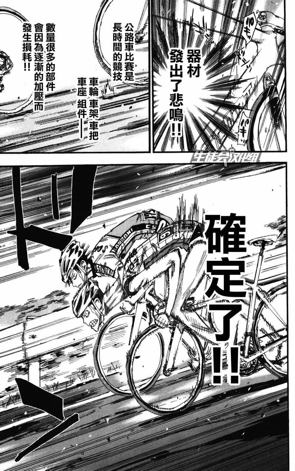第214话 第4页