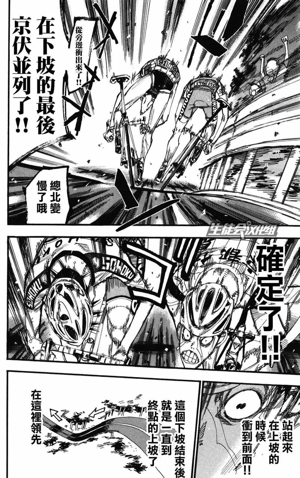 第214话 第5页
