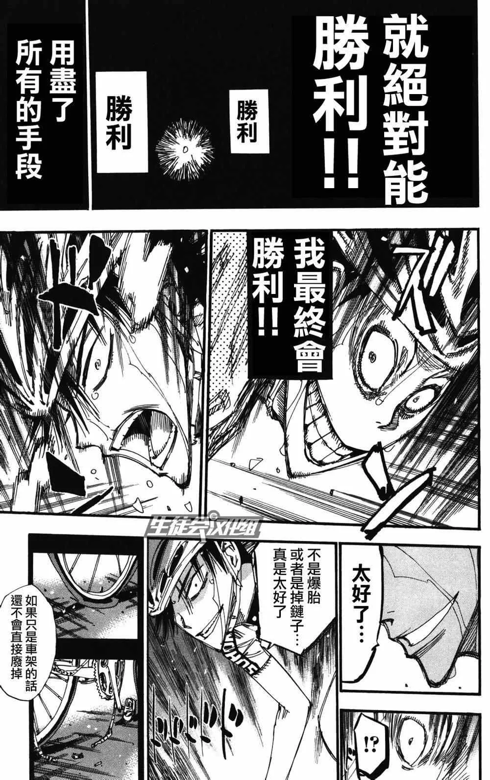 第214话 第6页