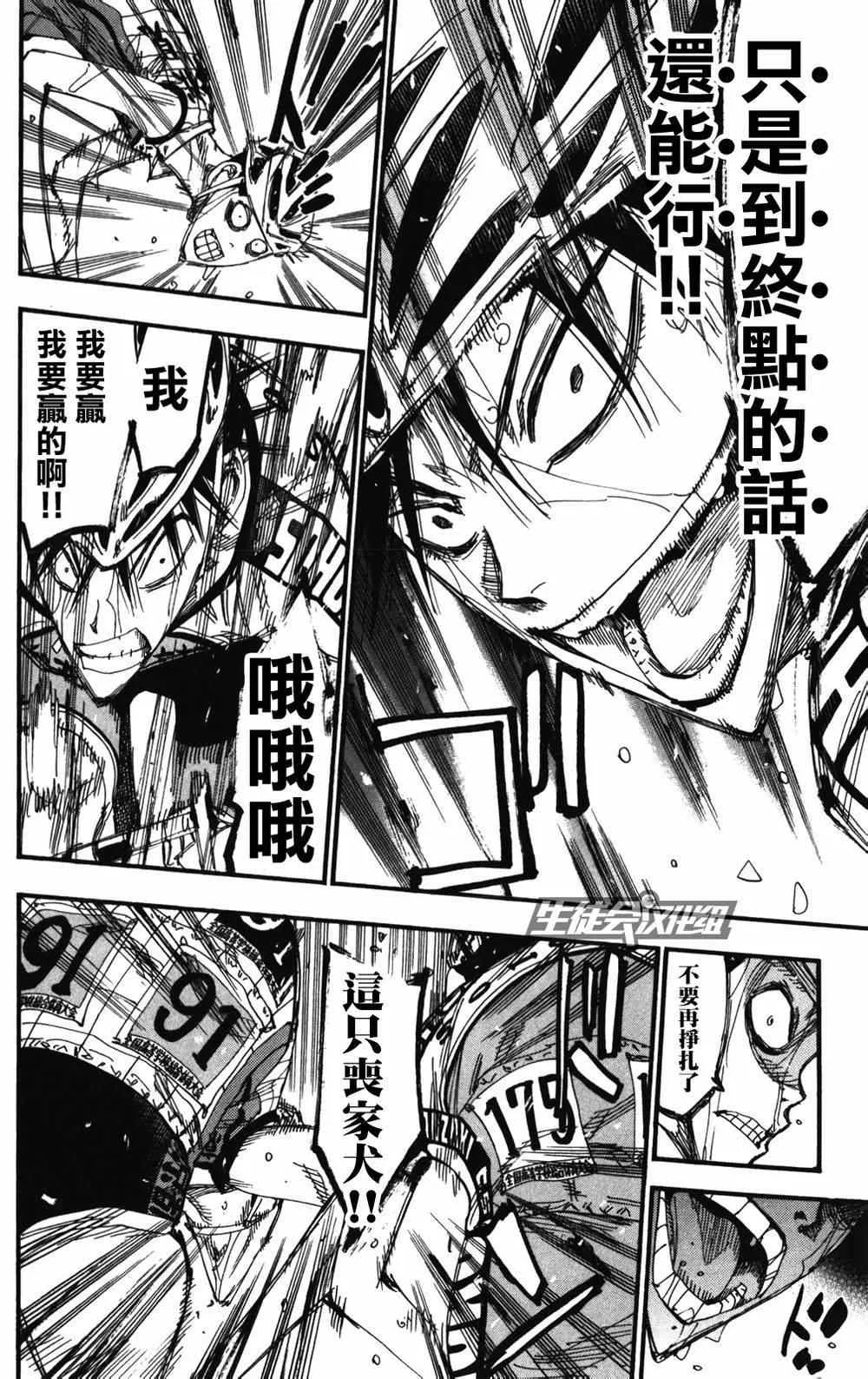第214话 第7页