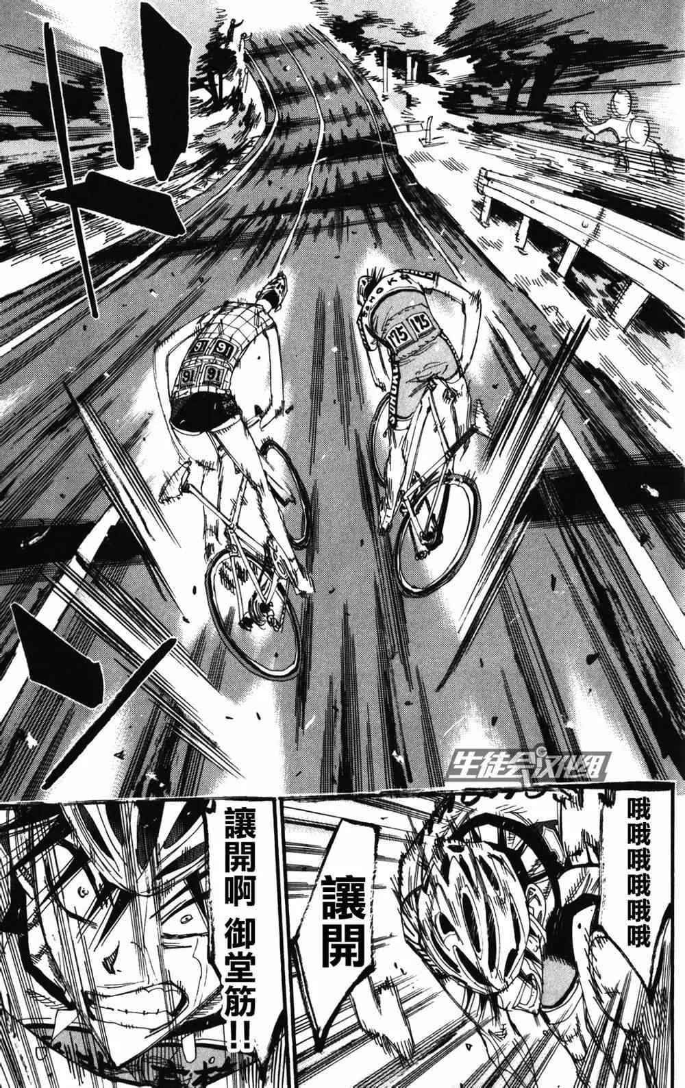 第214话 第8页