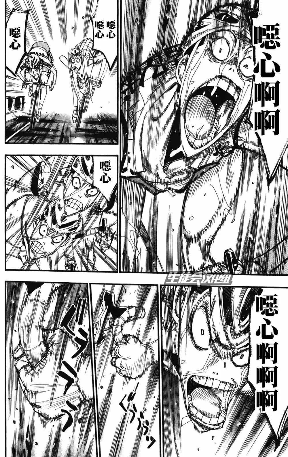 第214话 第9页