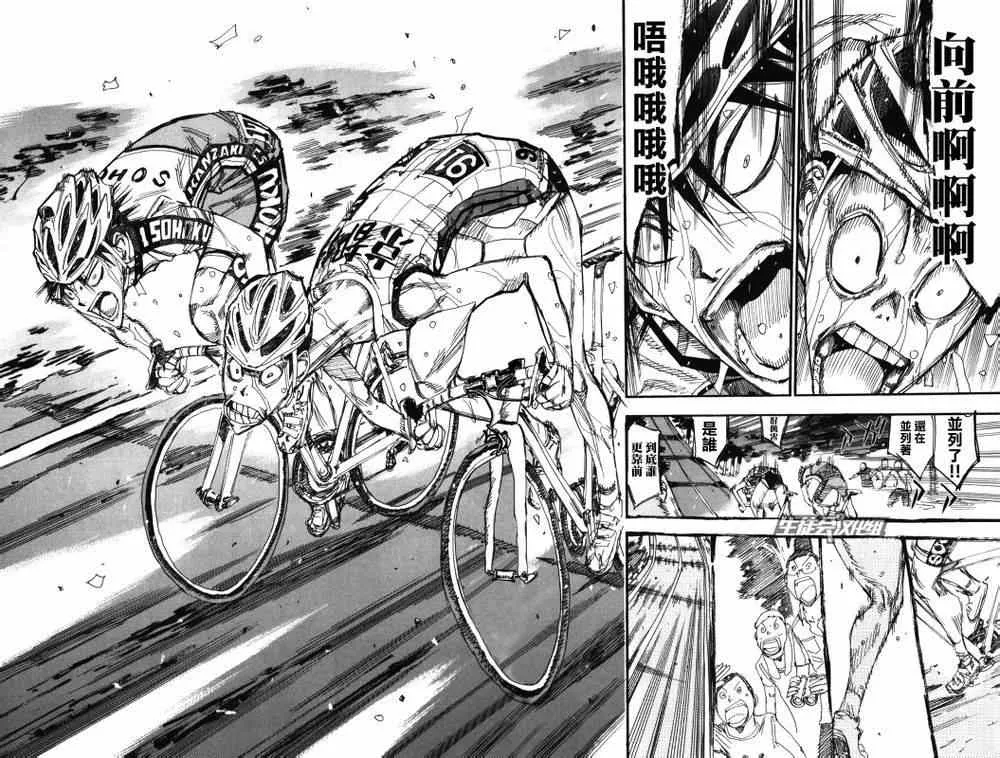 第214话 第11页
