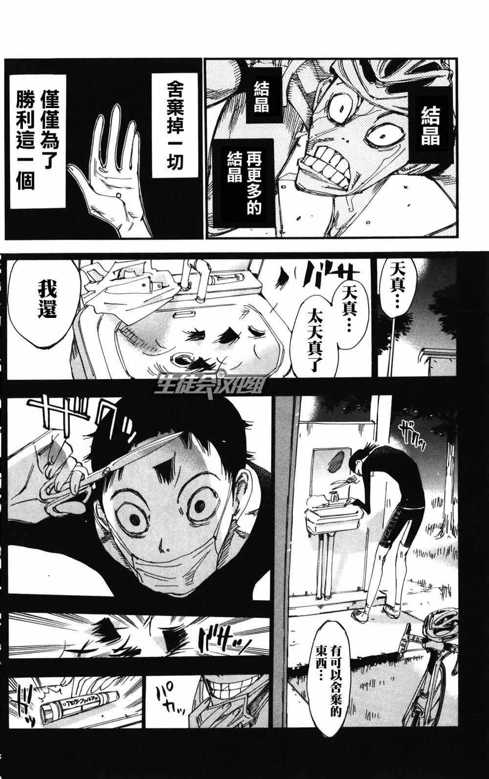 第214话 第12页